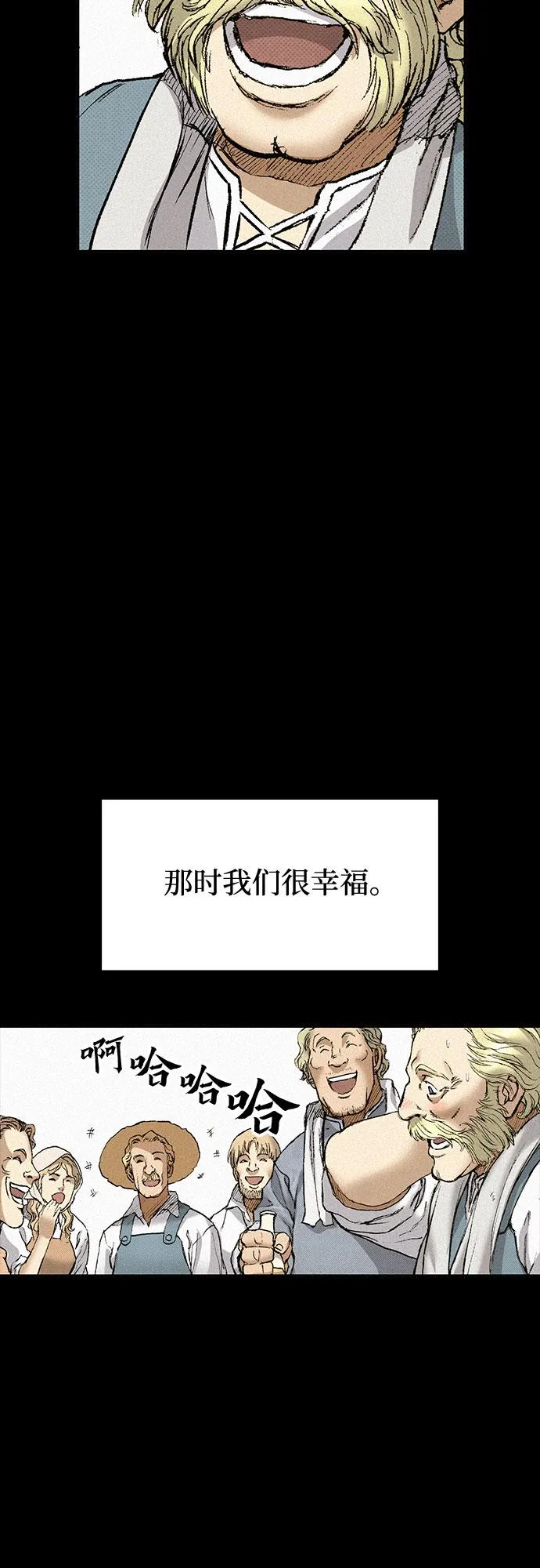 [第90话] 亲切的代价 第40页