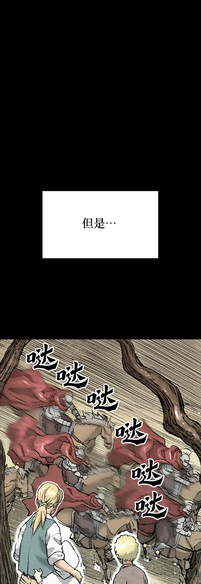 [第90话] 亲切的代价 第43页