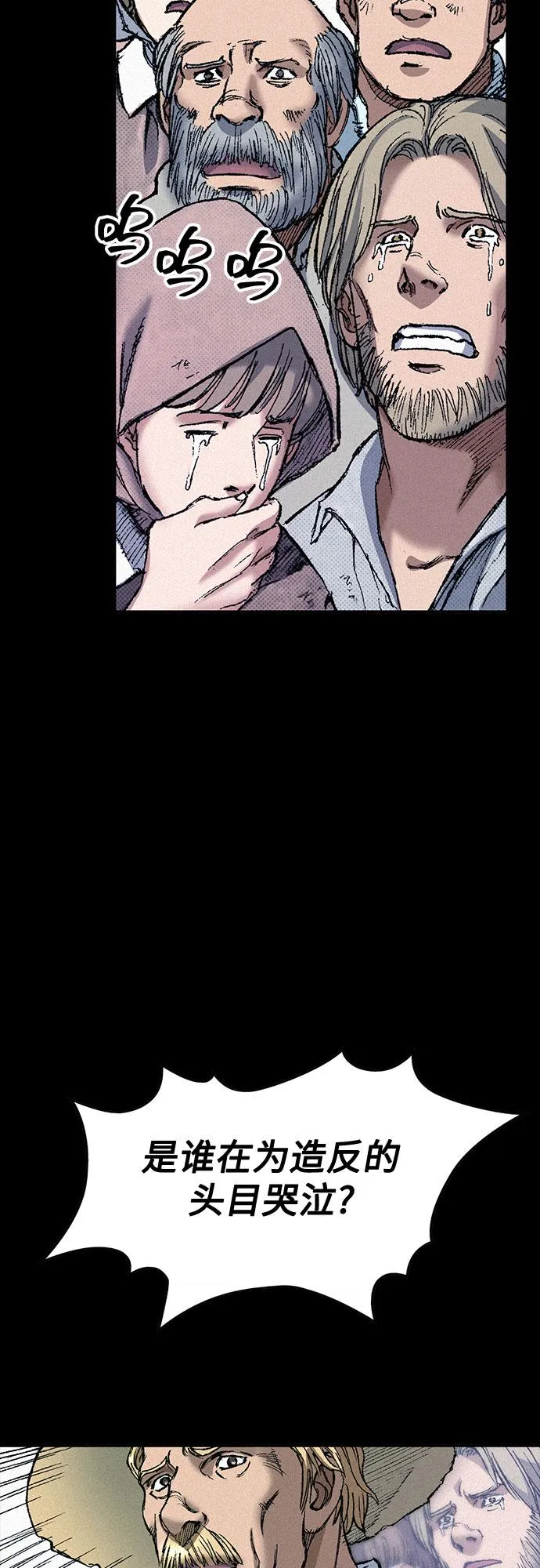 [第90话] 亲切的代价 第48页