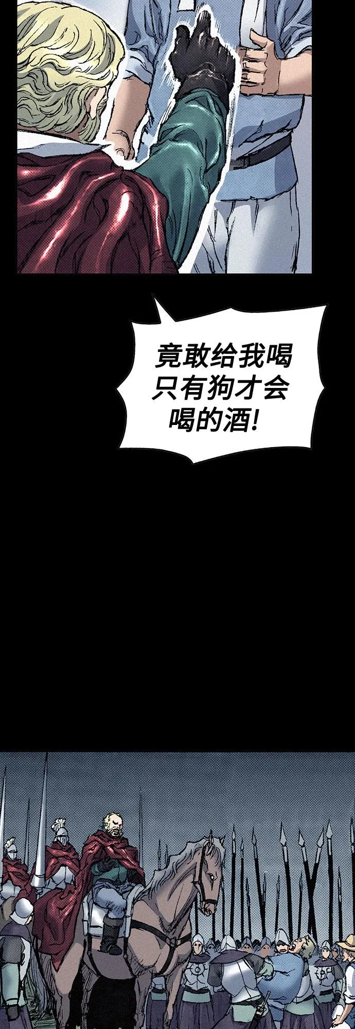 [第90话] 亲切的代价 第51页