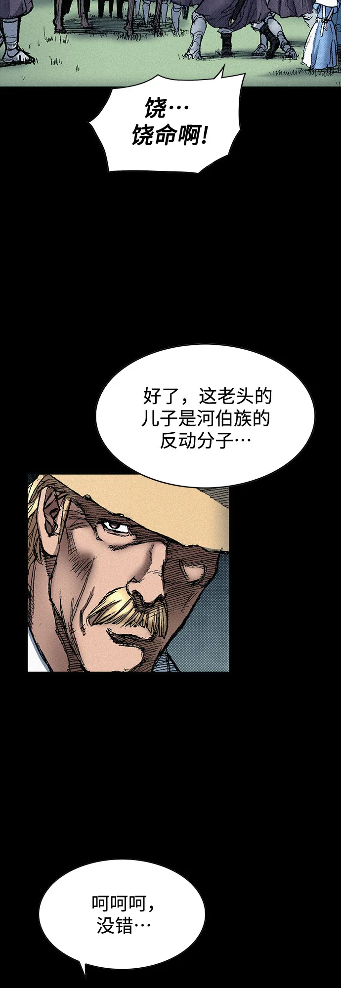 [第90话] 亲切的代价 第52页