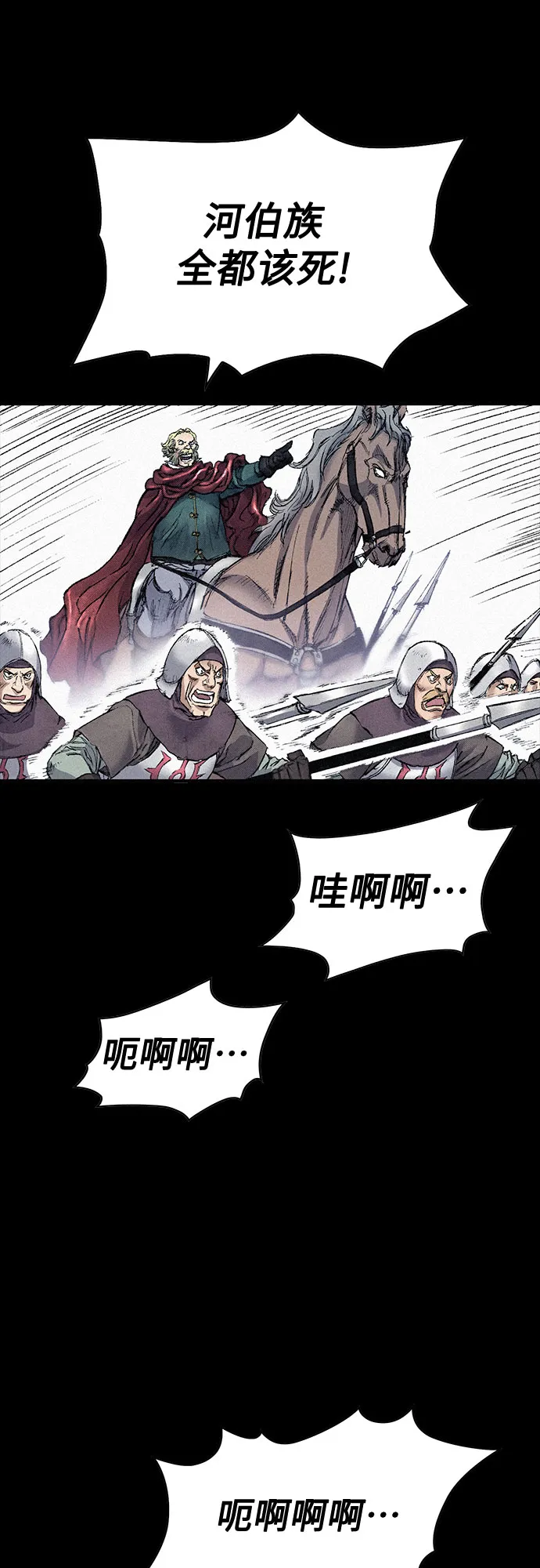 [第90话] 亲切的代价 第54页