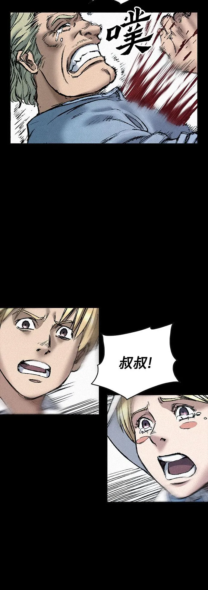 [第90话] 亲切的代价 第56页
