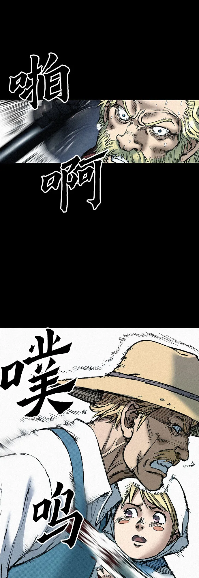 [第90话] 亲切的代价 第59页