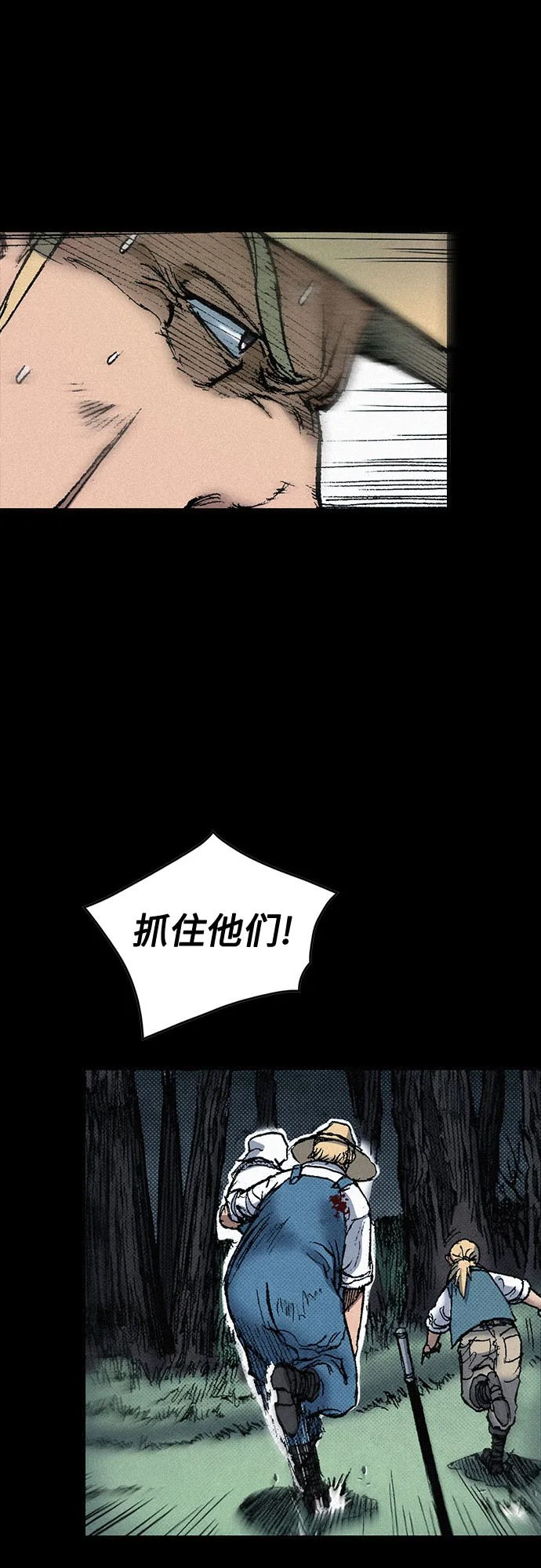 [第90话] 亲切的代价 第61页