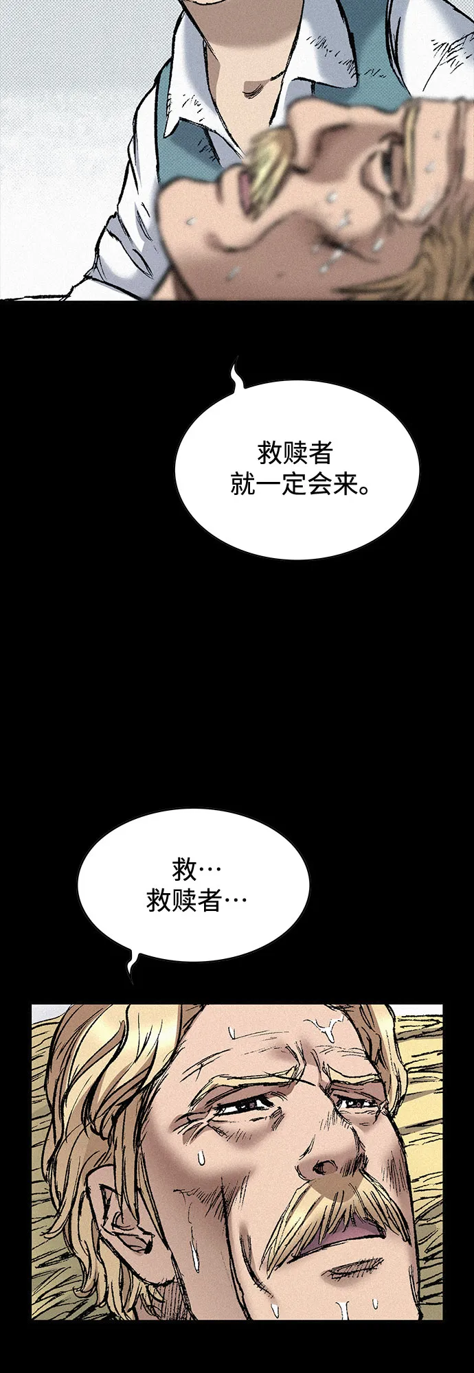 [第90话] 亲切的代价 第70页