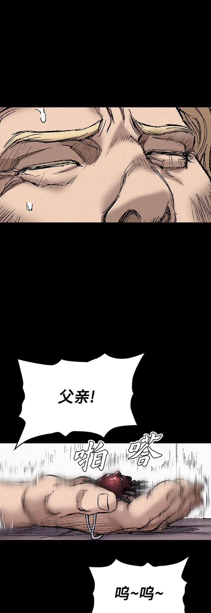 [第90话] 亲切的代价 第71页