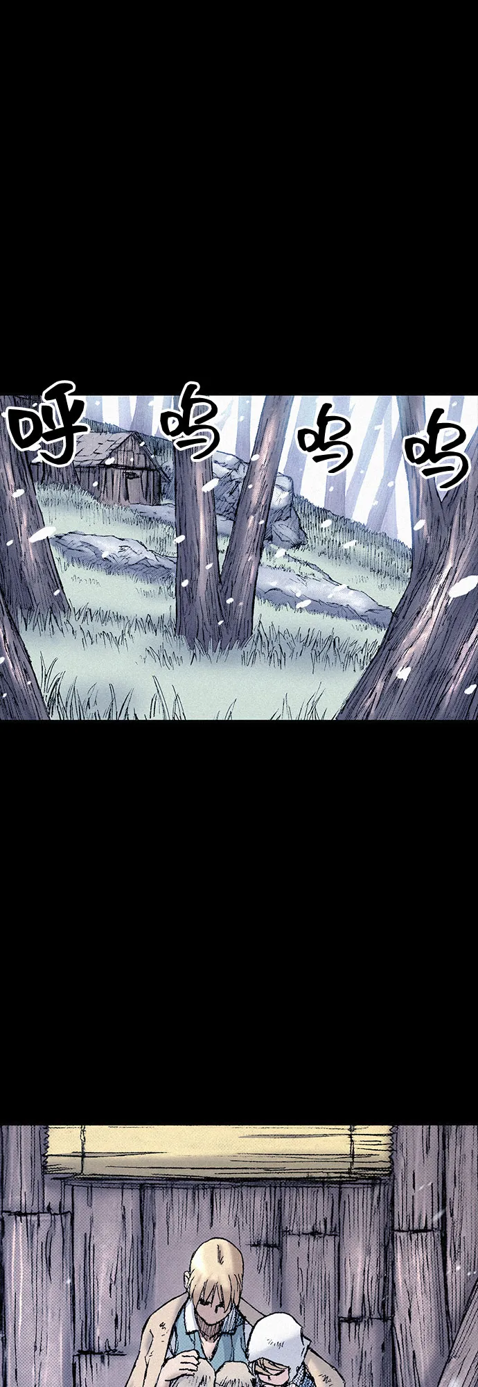 [第90话] 亲切的代价 第73页