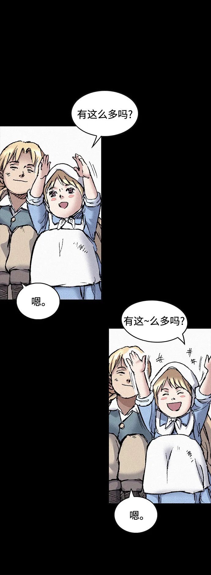 [第90话] 亲切的代价 第75页