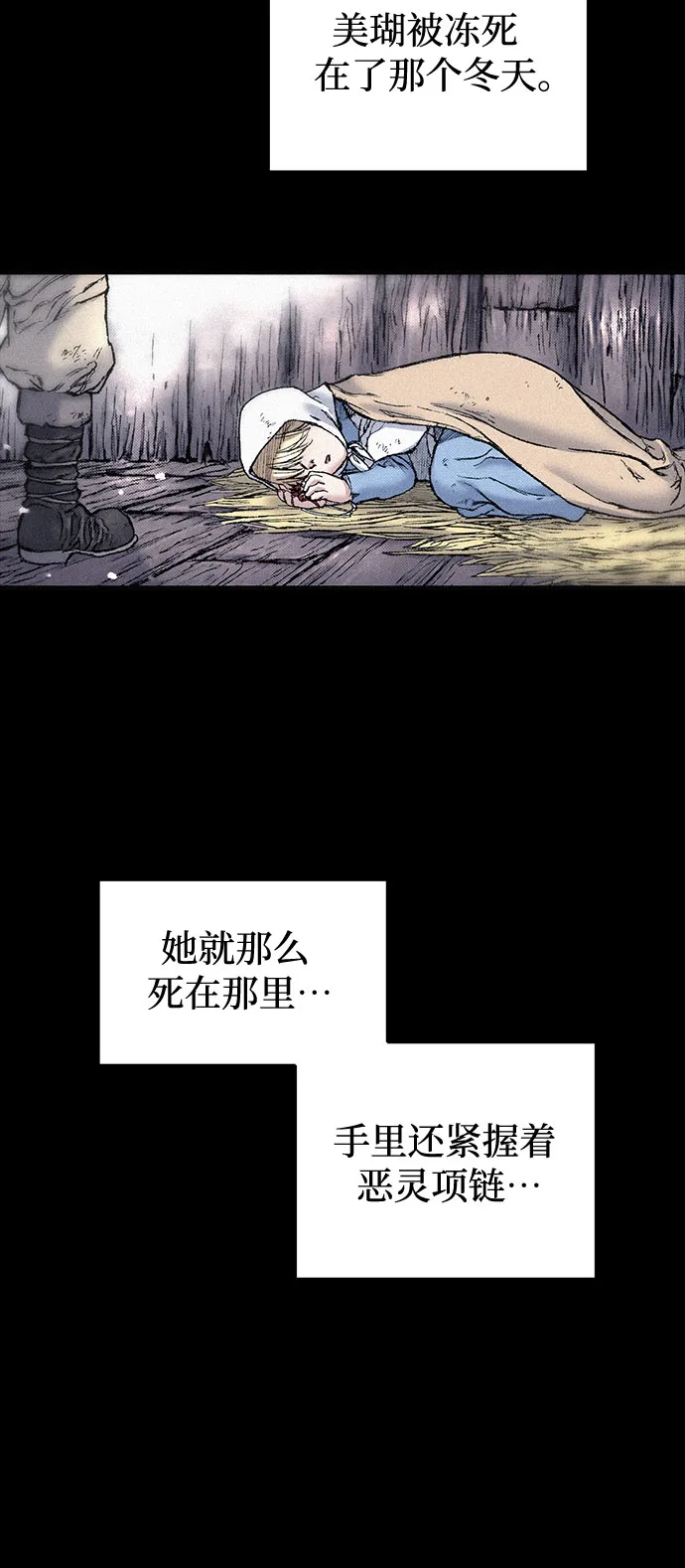 [第90话] 亲切的代价 第79页