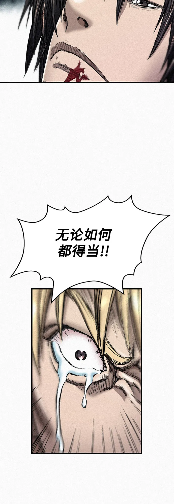 [第90话] 亲切的代价 第82页