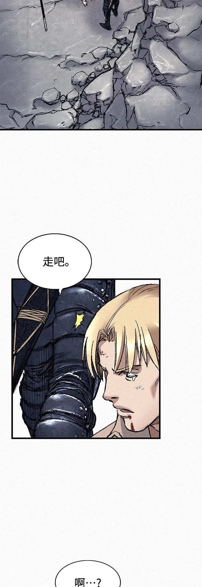 [第90话] 亲切的代价 第86页