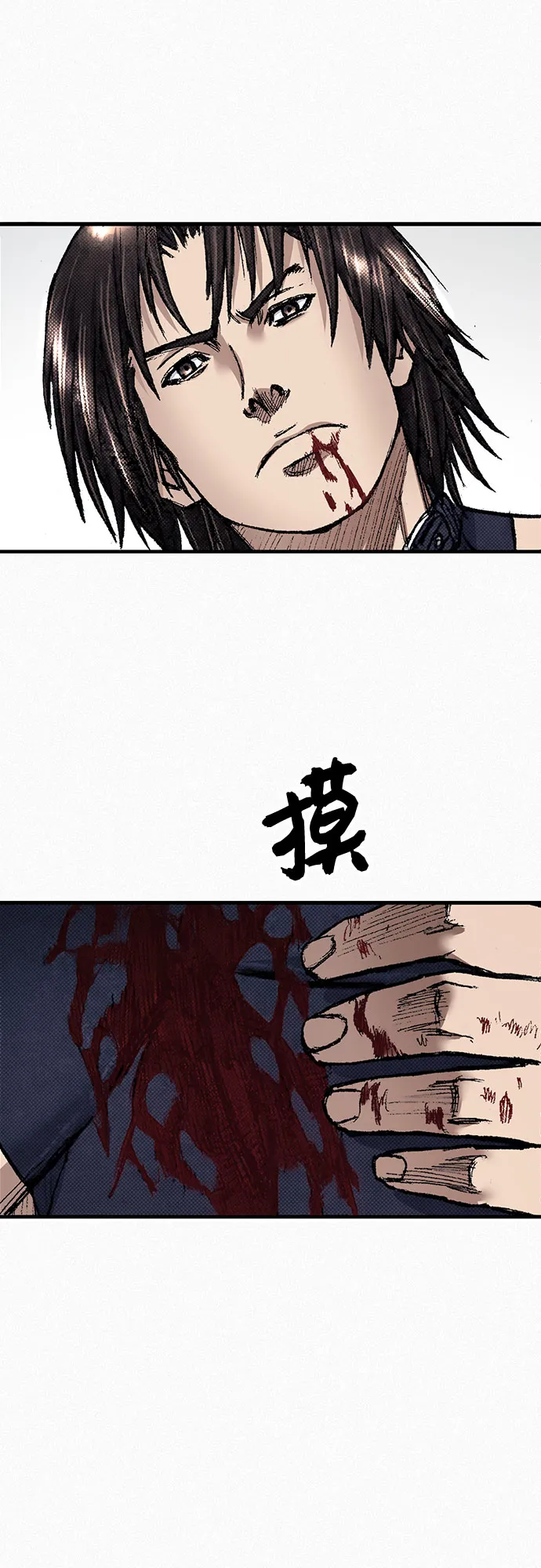 [第89话] 过去的记忆 第6页