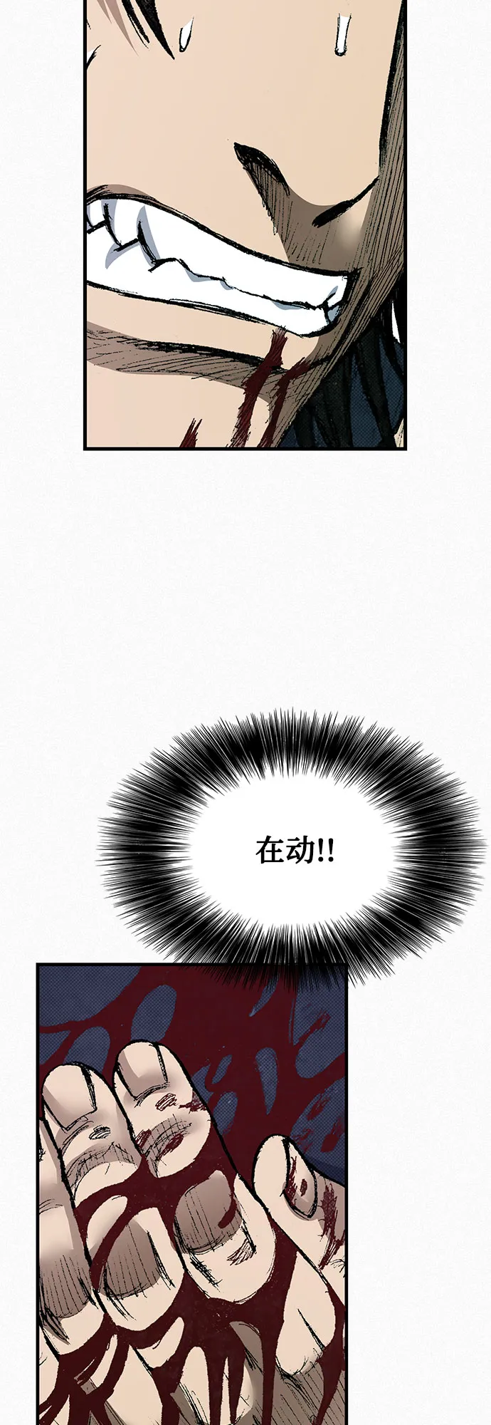 [第89话] 过去的记忆 第11页