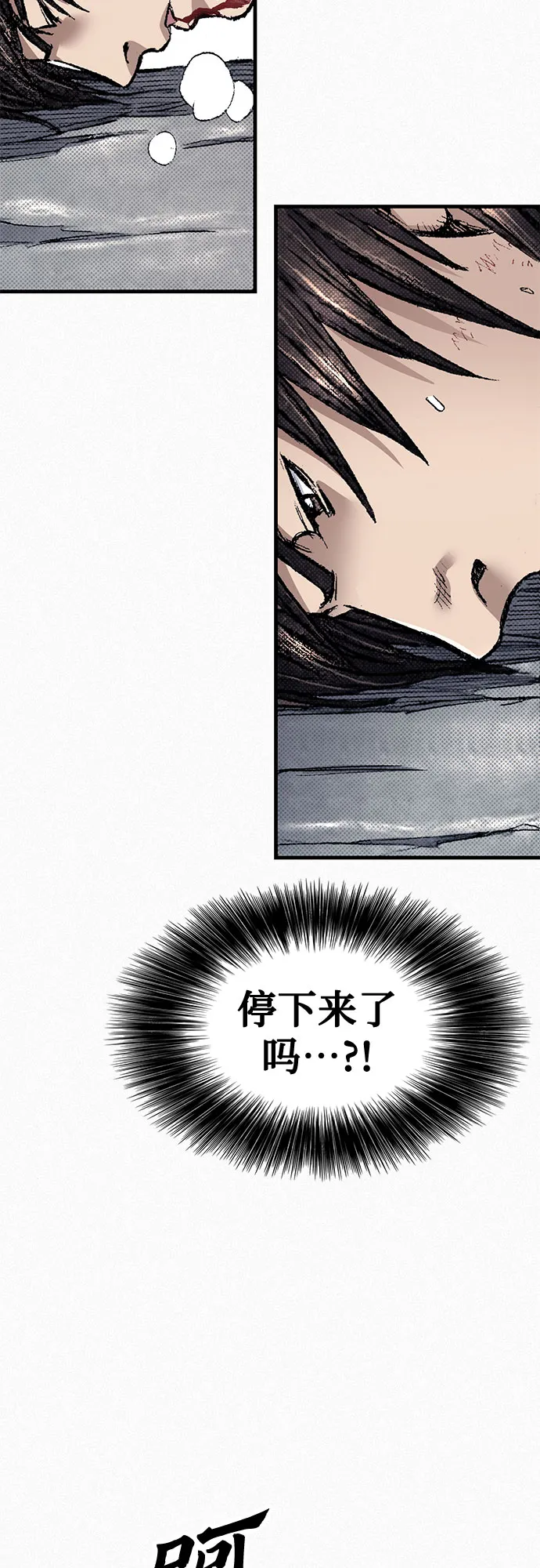 [第89话] 过去的记忆 第15页