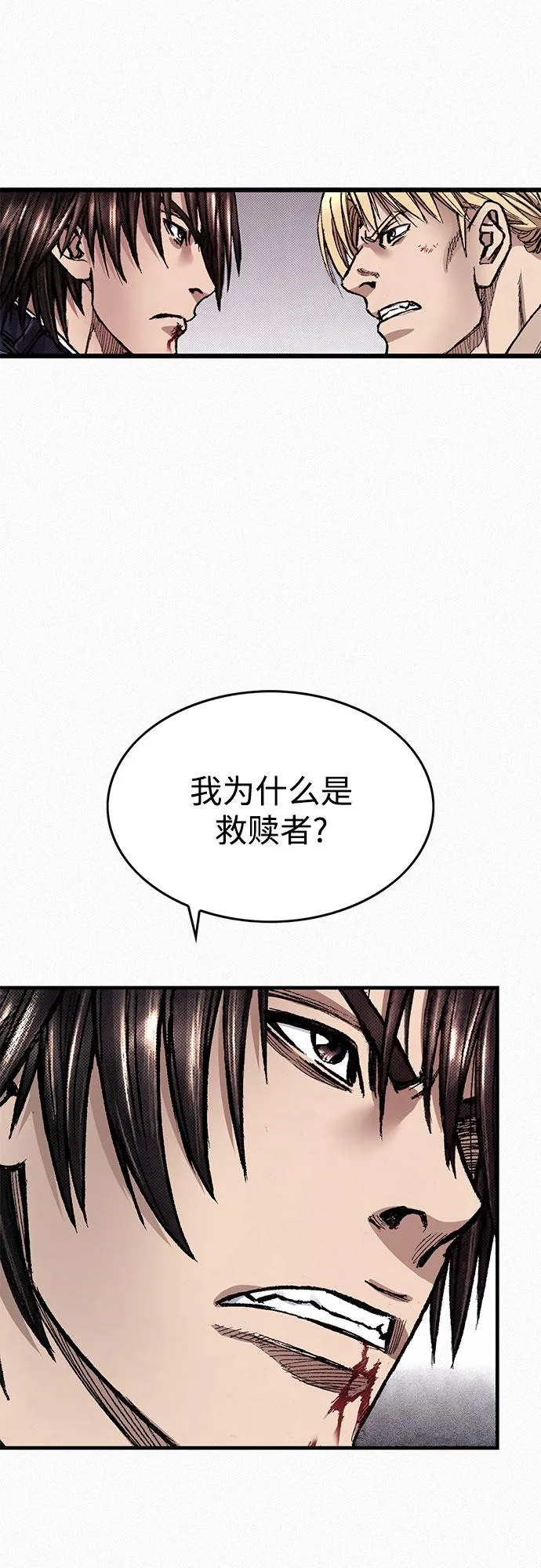 [第89话] 过去的记忆 第25页
