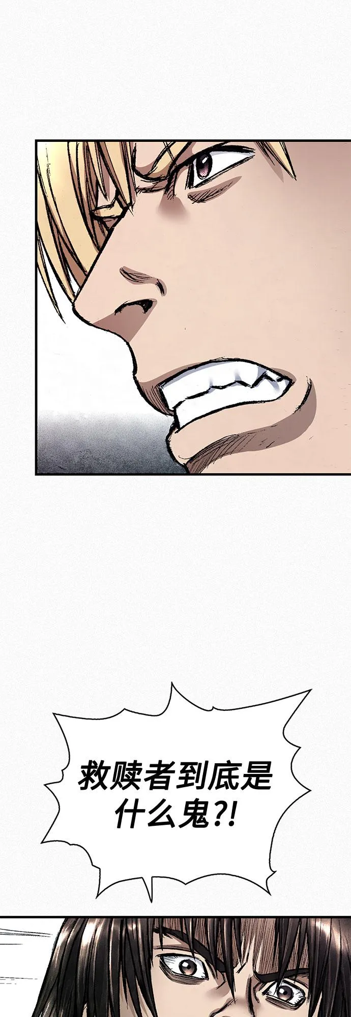 [第89话] 过去的记忆 第26页