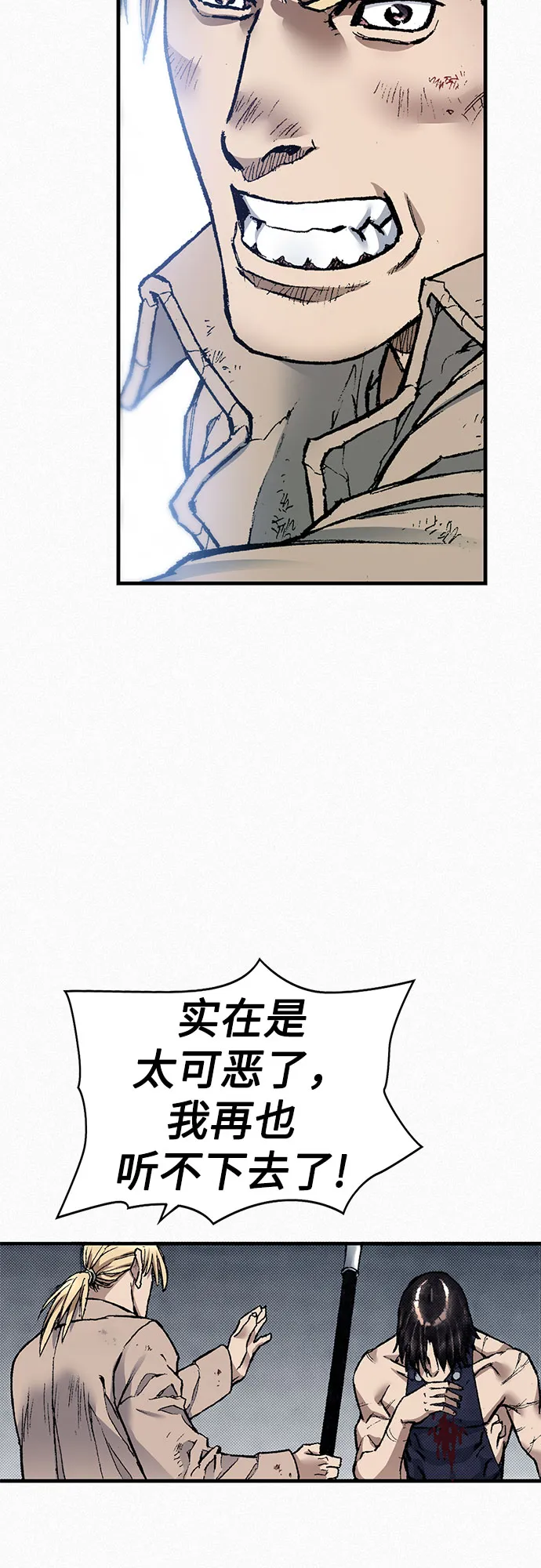 [第89话] 过去的记忆 第29页