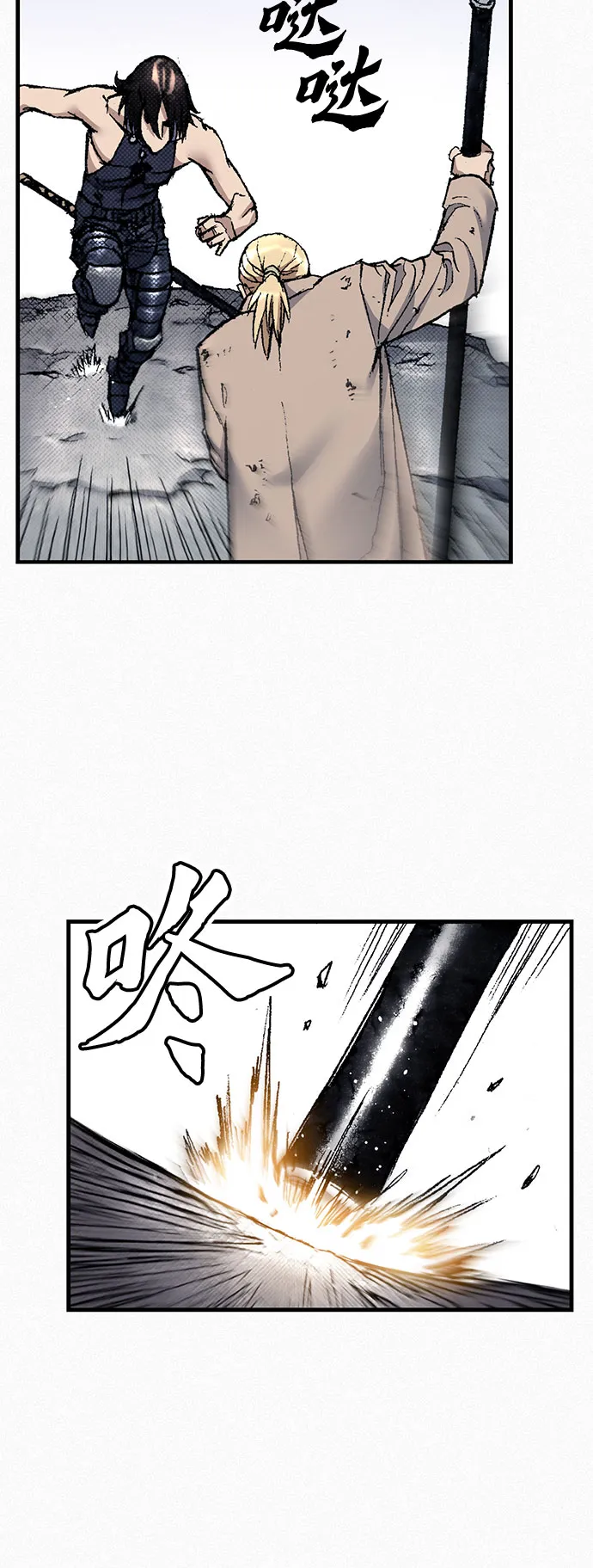 [第89话] 过去的记忆 第34页