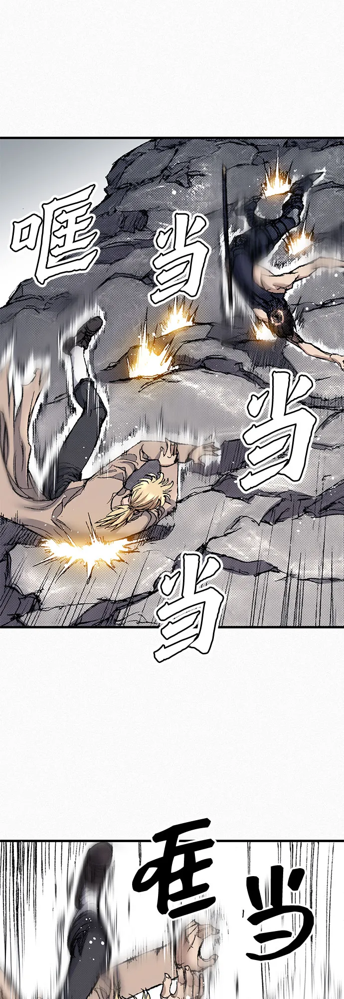 [第89话] 过去的记忆 第38页