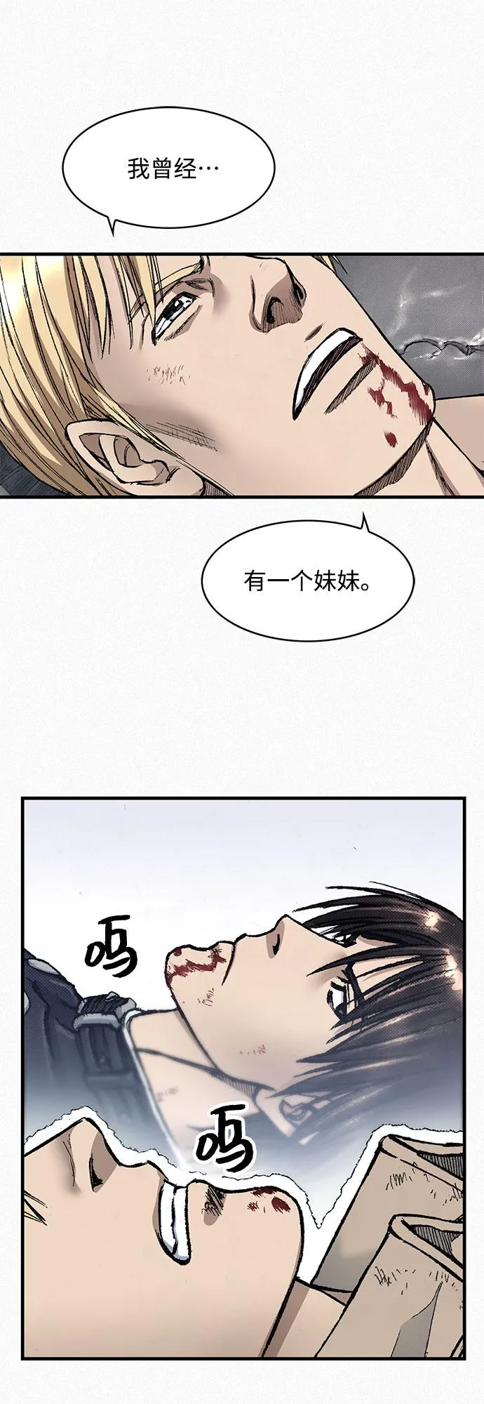 [第89话] 过去的记忆 第42页