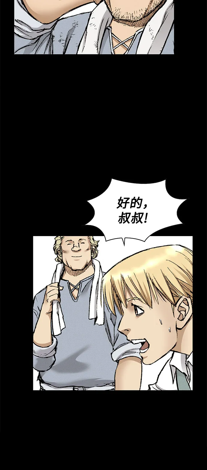 [第89话] 过去的记忆 第47页