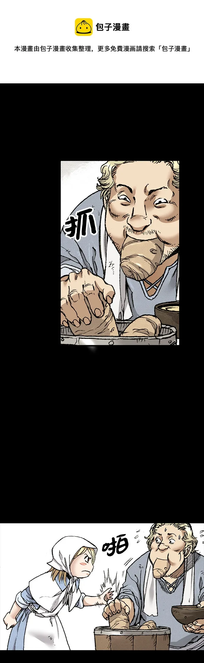 [第89话] 过去的记忆 第50页
