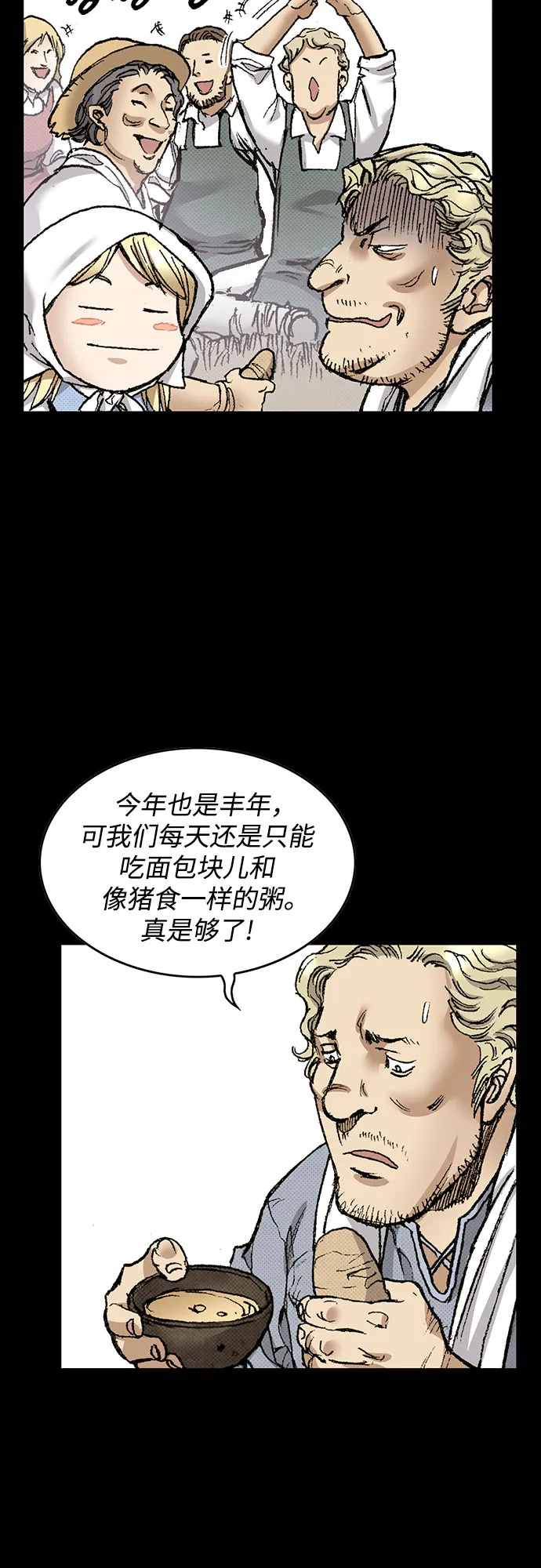 [第89话] 过去的记忆 第54页