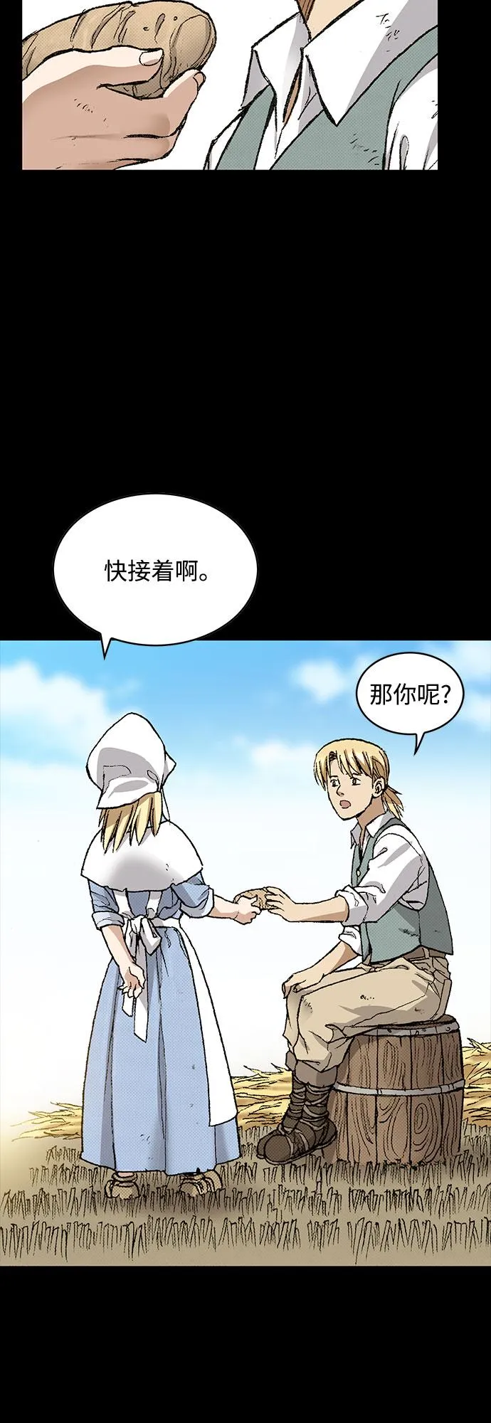 [第89话] 过去的记忆 第62页