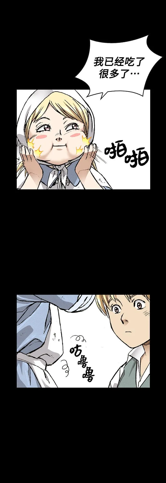 [第89话] 过去的记忆 第64页