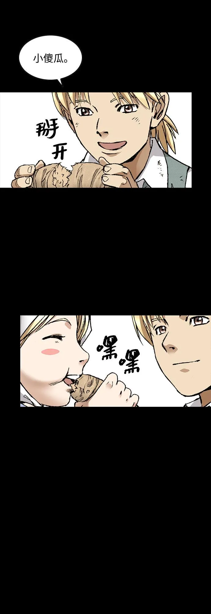 [第89话] 过去的记忆 第65页