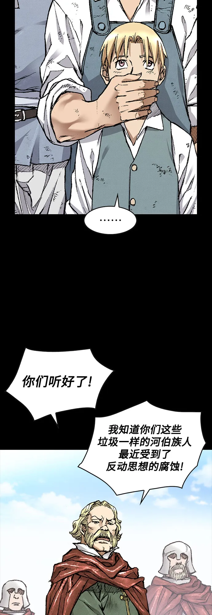 [第89话] 过去的记忆 第73页