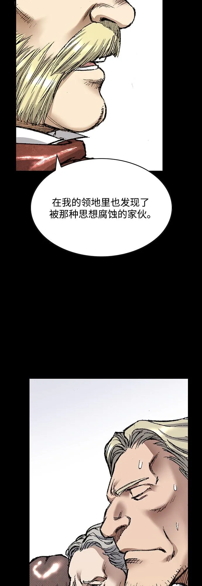 [第89话] 过去的记忆 第76页