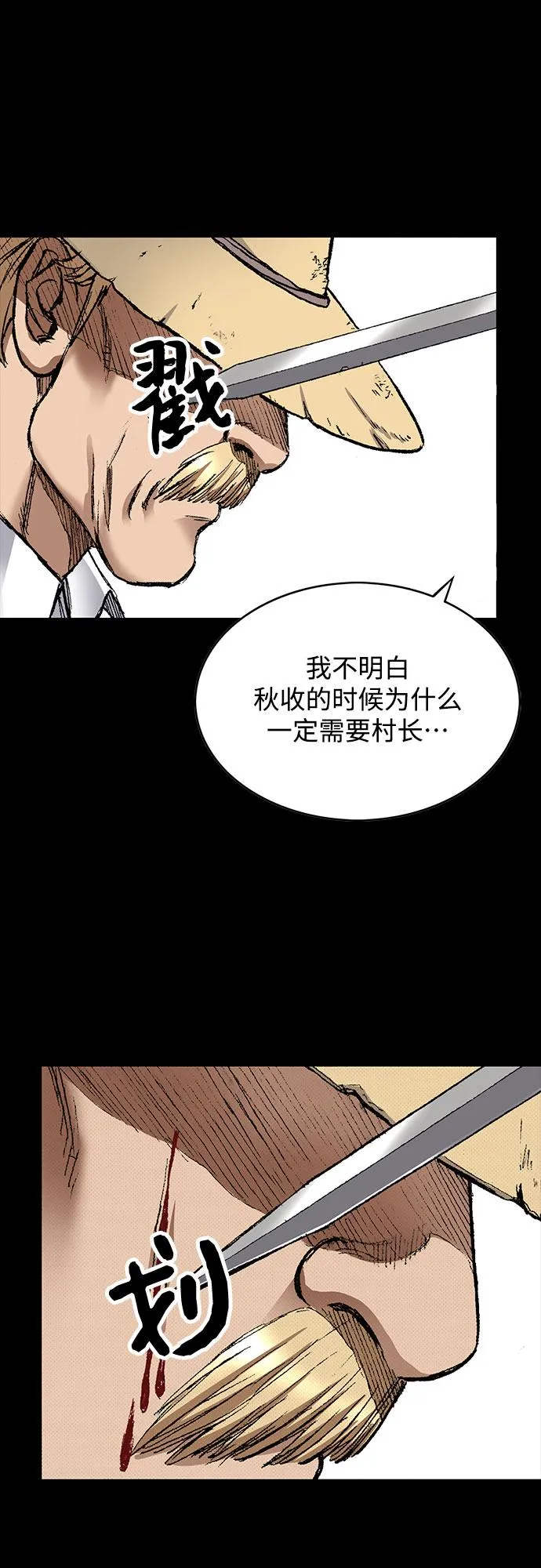 [第89话] 过去的记忆 第80页