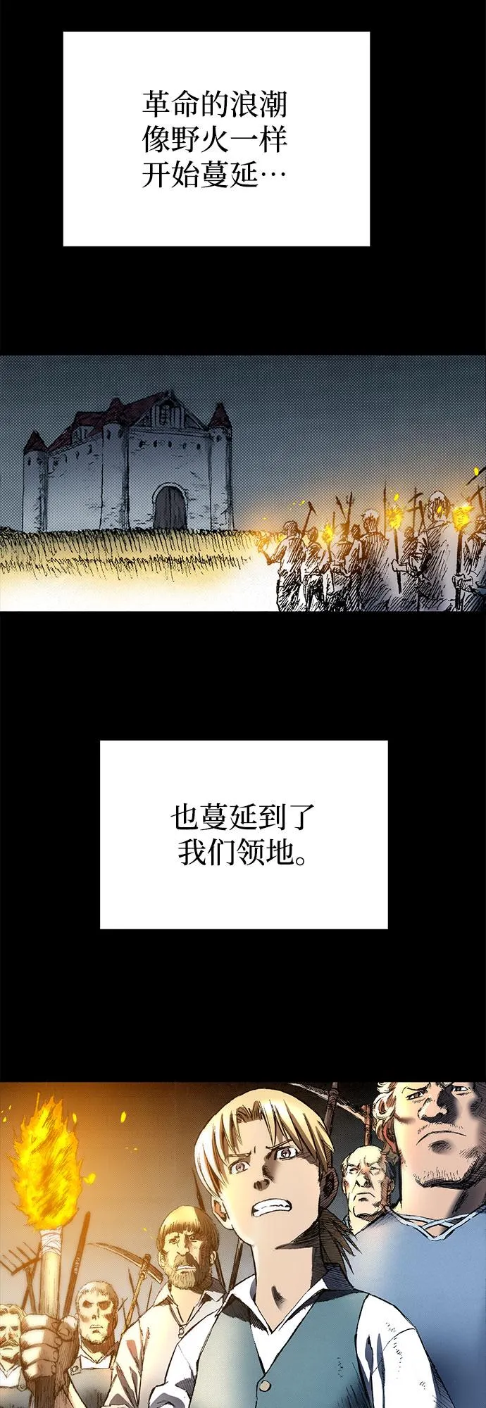 [第89话] 过去的记忆 第84页
