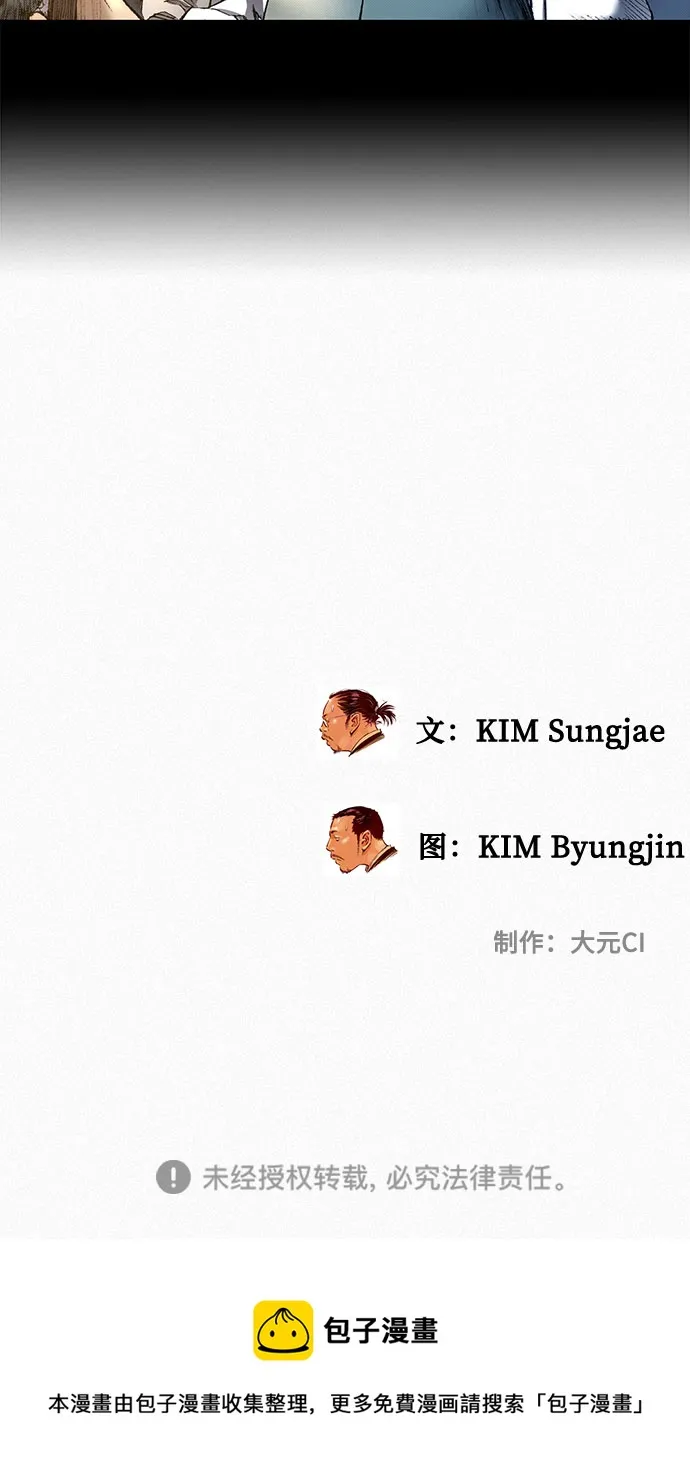 [第89话] 过去的记忆 第85页