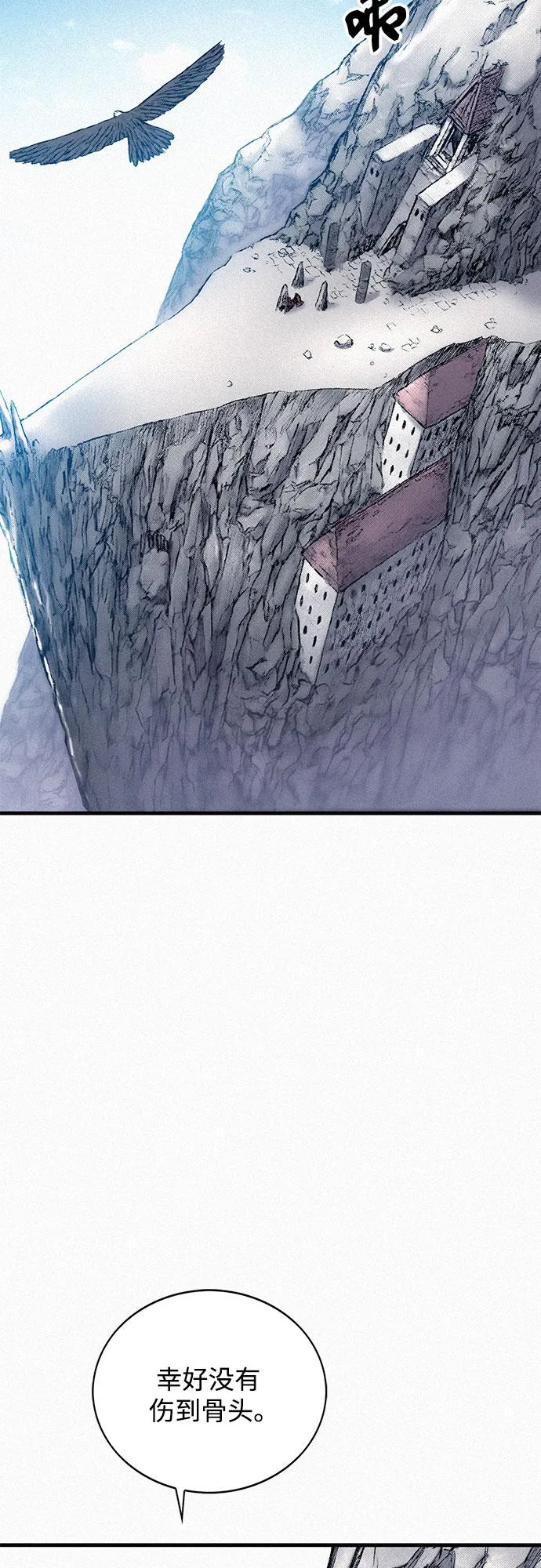 [第88话] 黑医 第3页