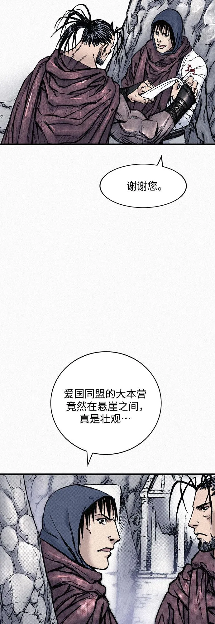 [第88话] 黑医 第4页