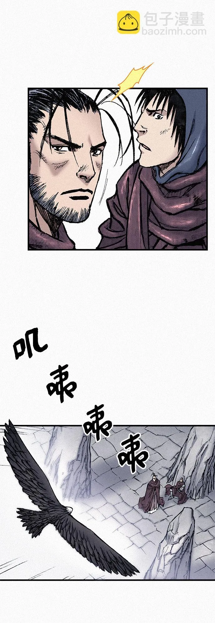 [第88话] 黑医 第6页