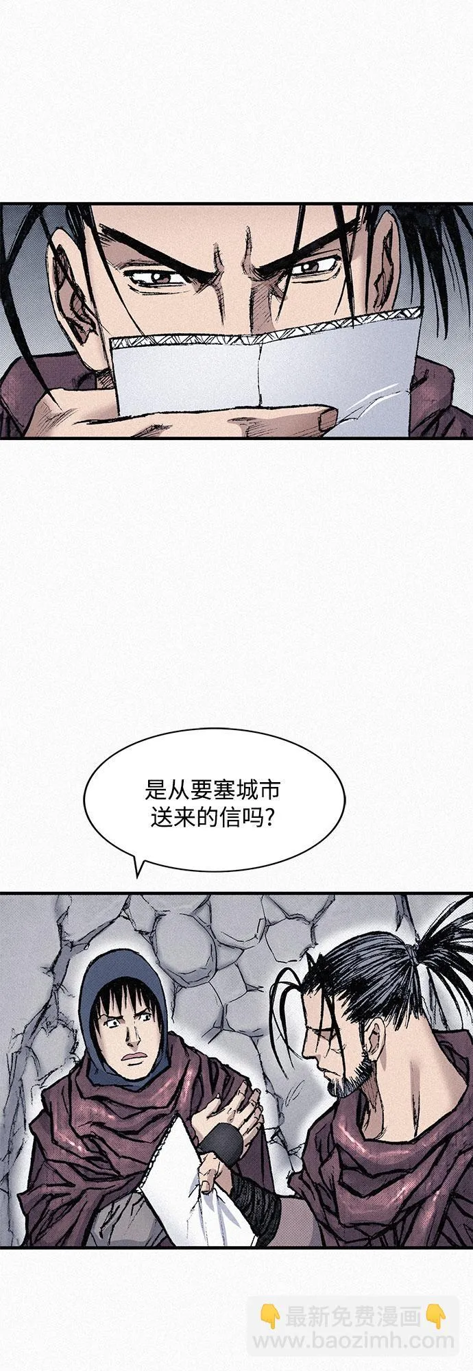 [第88话] 黑医 第9页