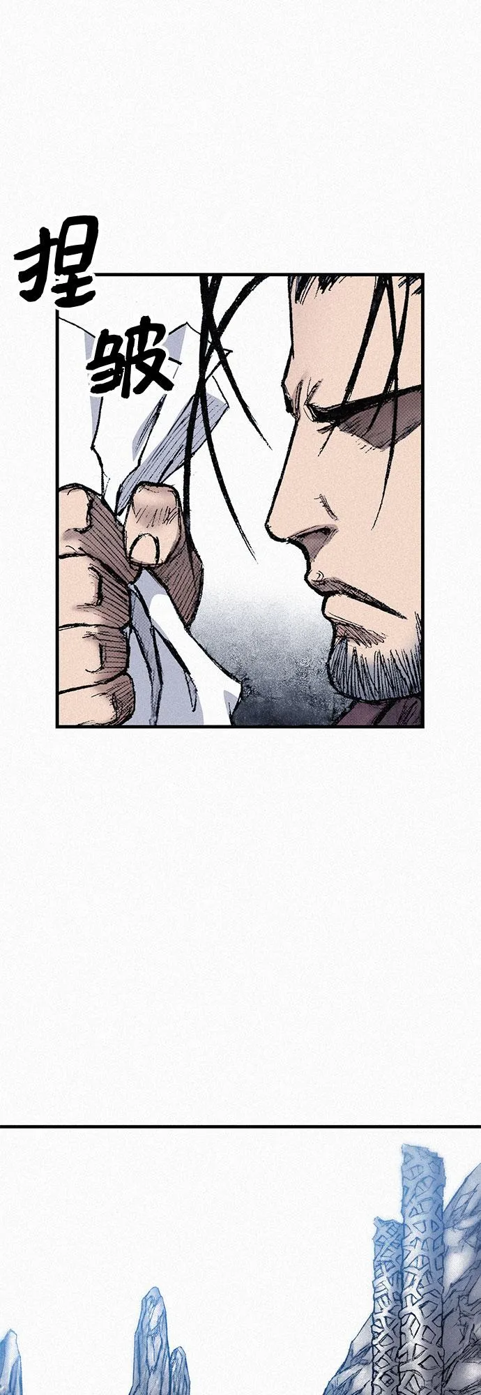 [第88话] 黑医 第10页
