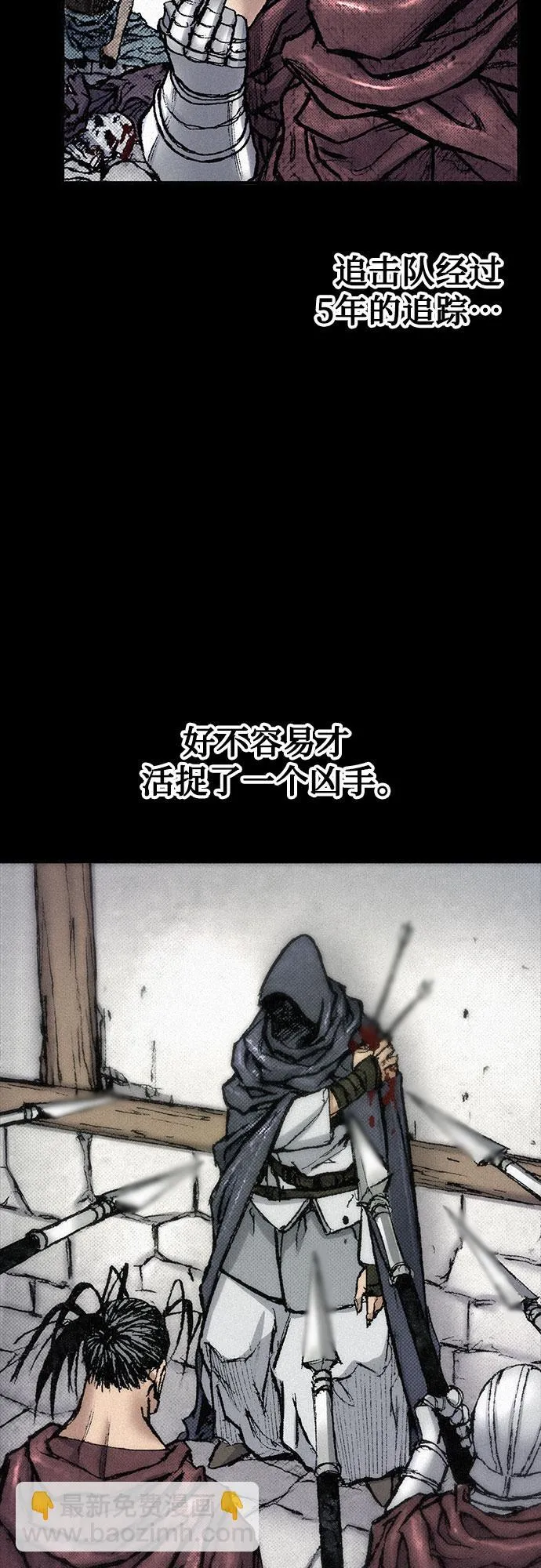 [第88话] 黑医 第17页