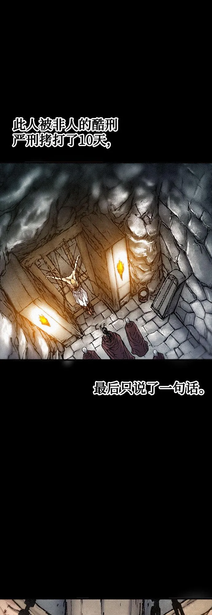 [第88话] 黑医 第19页