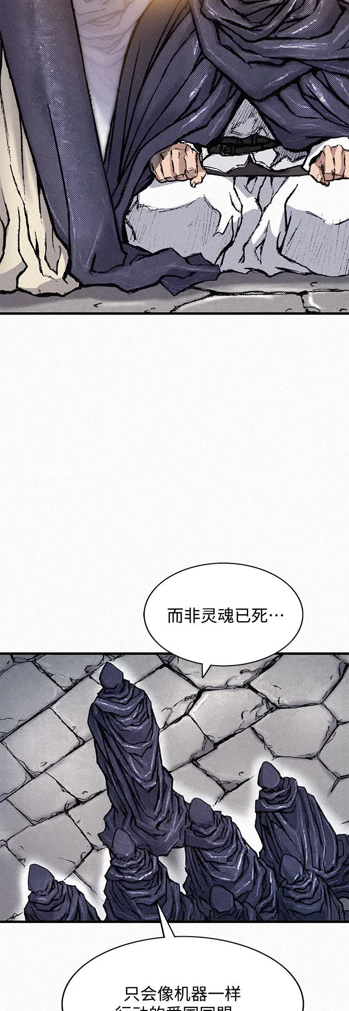 [第88话] 黑医 第28页