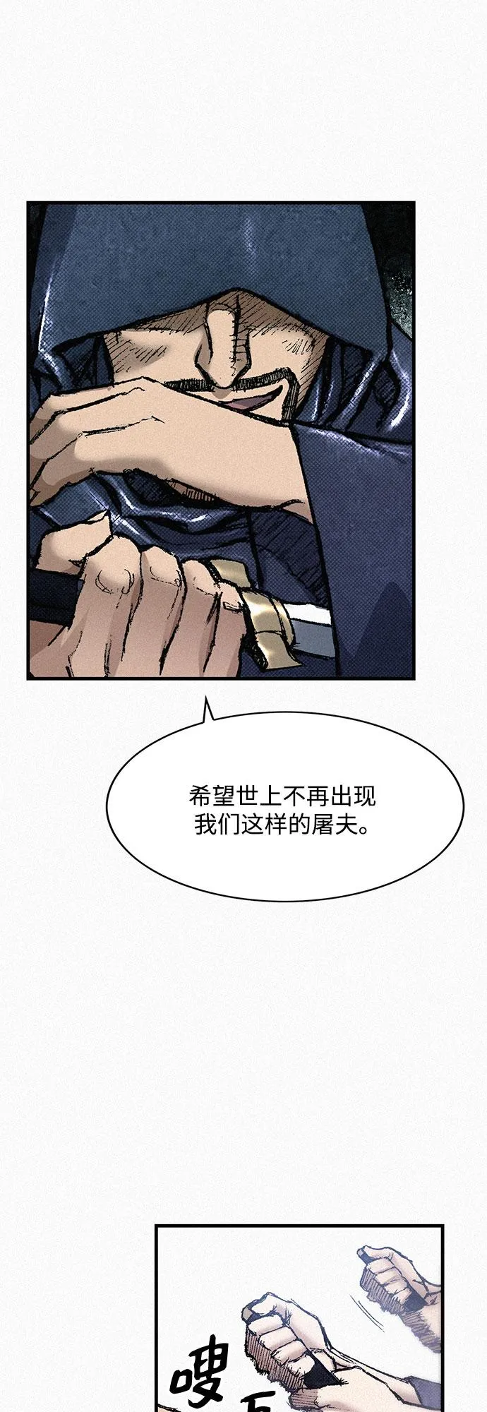 [第88话] 黑医 第31页