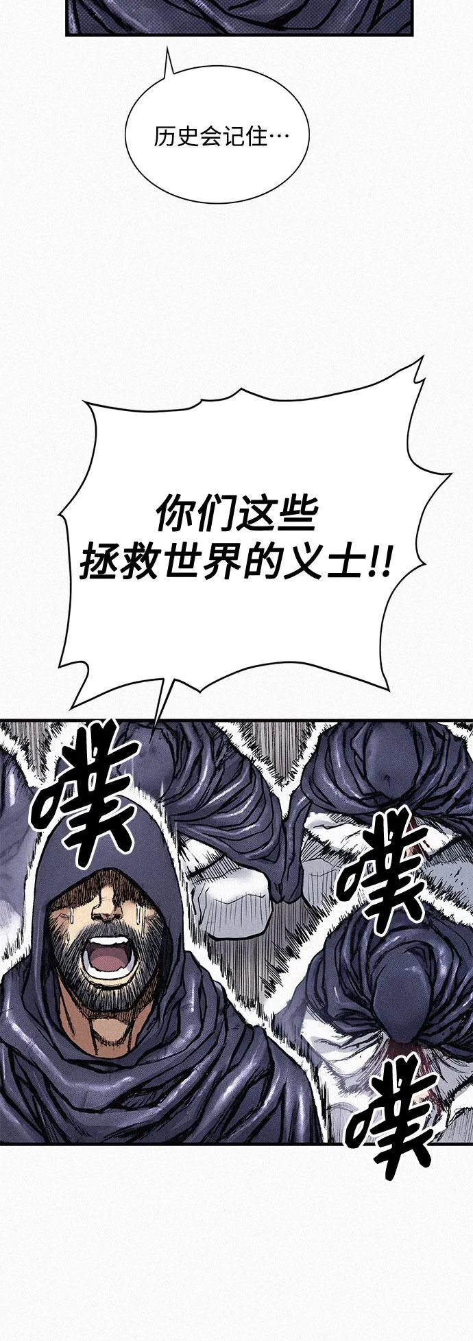 [第88话] 黑医 第33页