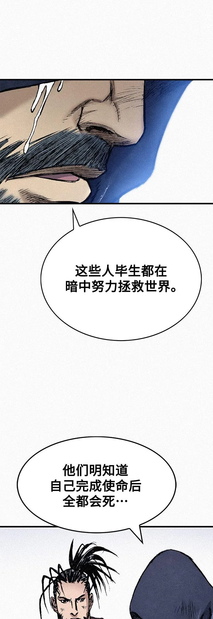 [第88话] 黑医 第36页