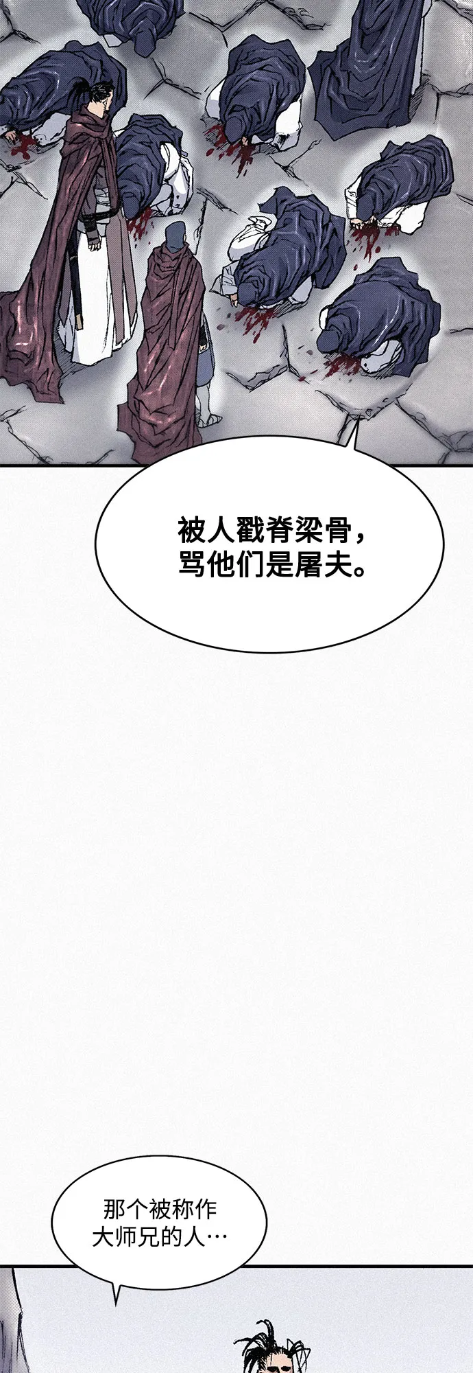 [第88话] 黑医 第39页
