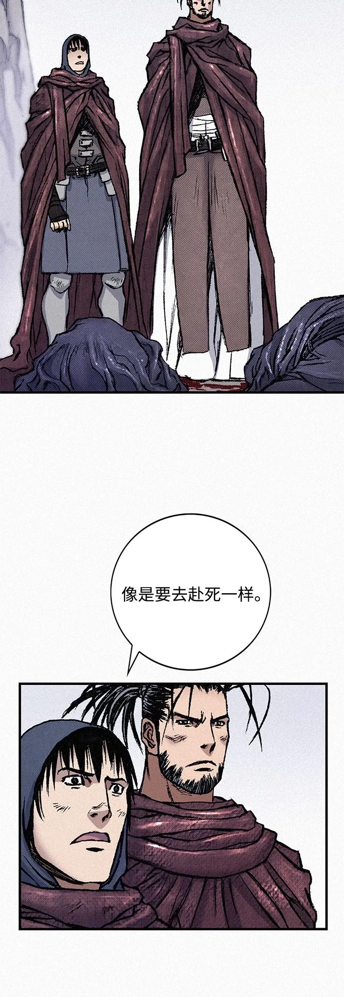 [第88话] 黑医 第40页