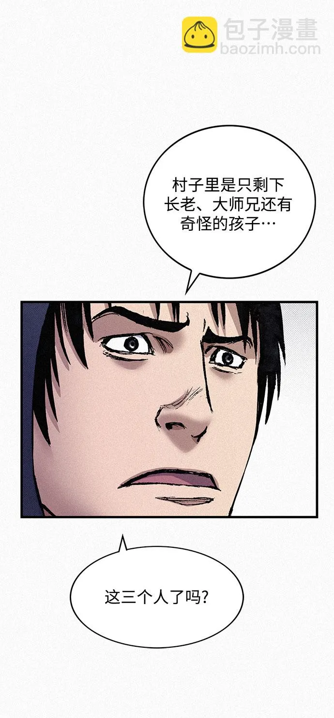 [第88话] 黑医 第41页